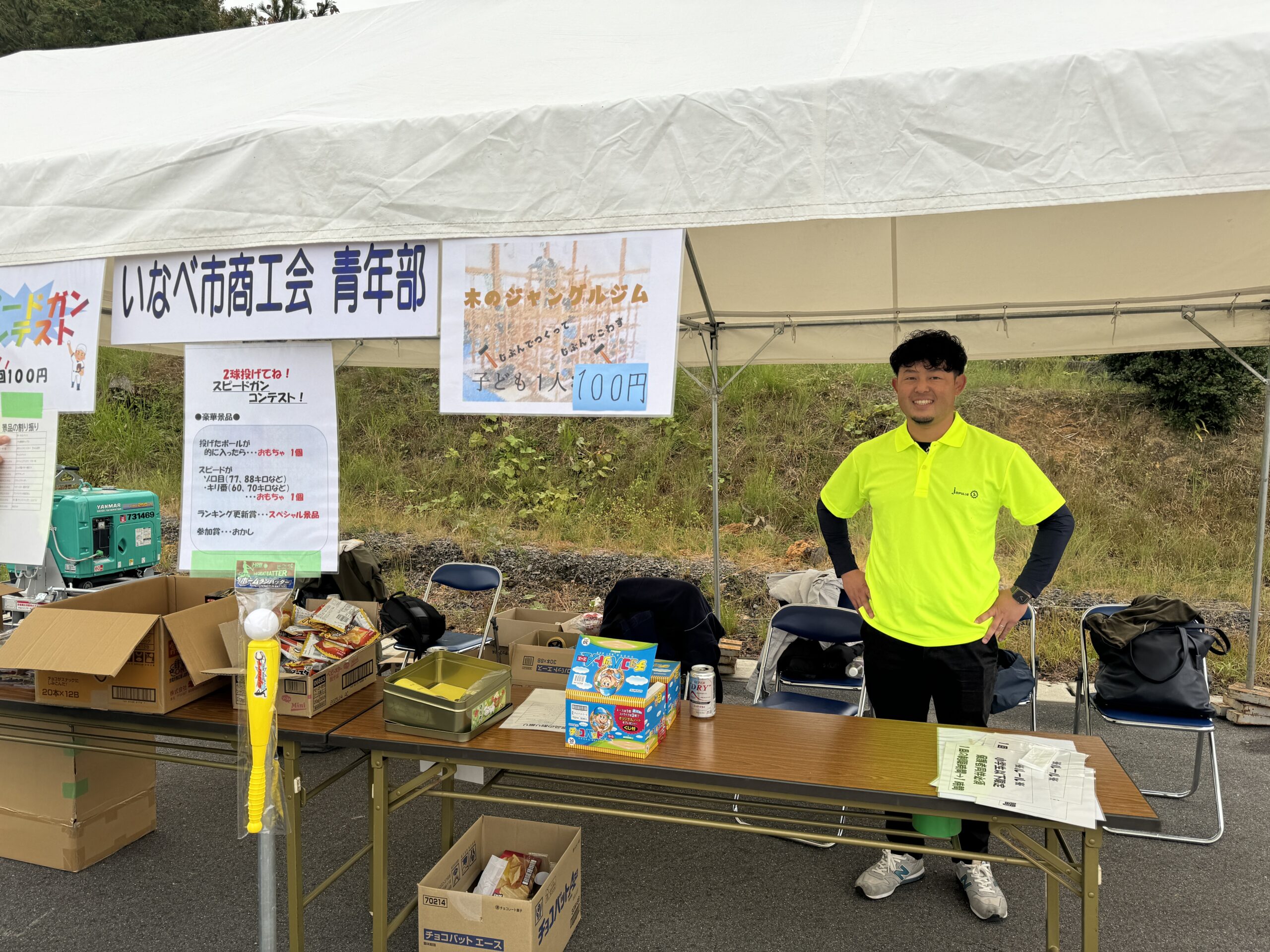 商工会 いなべ市 青年部 祭り