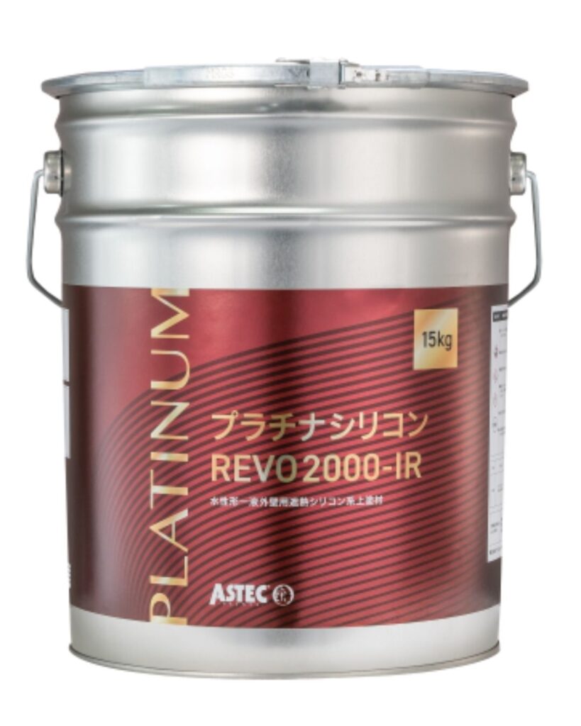 アステックペイント プラチナシリコンREVO2000-IR 塗料缶